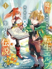 佐鸣·羁绊之印